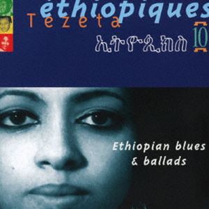 エチオピーク10～ティジータ／エチオピアン・ブルース＆バラッズ [CD]