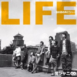 関ジャニ∞［エイト］ / LIFE ～目の前の向こうへ～ [CD]