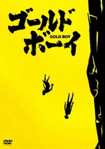 ゴールド・ボーイ [DVD]