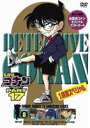 詳しい納期他、ご注文時はお支払・送料・返品のページをご確認ください発売日2009/6/26名探偵コナンDVD PART17 vol.8 ジャンル アニメキッズアニメ 監督 佐藤真人 出演 高山みなみ山崎和佳奈神谷明茶風林日本テレビ系にて放映の、青山剛昌原作による大人気探偵アニメ「名探偵コナン」のパート17シリーズ第8巻。声の出演に高山みなみ、山崎和佳奈、神谷明ほか。収録内容第516話の「風林火山 迷宮の鎧武者」／第517話「風林火山 陰と雷光の決着」／第523話「本当に聞きたいコト」封入特典ジャケ絵柄ポストカード関連商品名探偵コナン関連商品トムス・エンタテインメント（東京ムービー）制作作品アニメ名探偵コナンシリーズ2008年日本のテレビアニメ名探偵コナンTVシリーズTVアニメ名探偵コナン PART17（08−09）セット販売はコチラ 種別 DVD JAN 4582283791654 収録時間 100分 カラー カラー 組枚数 1 製作年 2008 製作国 日本 音声 日本語（ステレオ） 販売元 B ZONE登録日2009/04/17