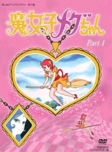ۤФΥ˥饤֥꡼ 10 ûҥᥰ DVD-BOX ǥޥ Part1 [DVD]