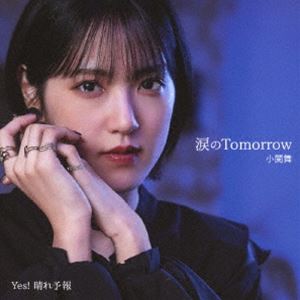 小関舞 / 涙のTomorrow／Yes! 晴れ予報（通常盤A） [CD]