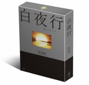 白夜行 完全版 Blu-ray BOX Blu-ray