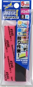 ���䥹��ñ�ּ�ѥå� ����5mm #240 105��20mm GH-KS5-P240 �ץ��ǥ�ġ���