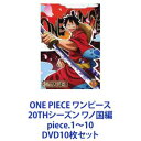 ONE PIECE s[X 20THV[Y m piece.1`10 [DVD10Zbg]