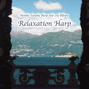 cq / Motoko Tanaka Harp Solo Third AlbumF fRelaxation Harpf [CD]