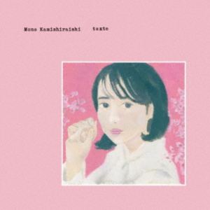 上白石萌音 / texte（通常盤） (初回仕様) [CD]