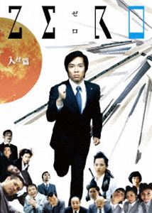 Comedy, Variety - ZERO 〜入社篇・完全版〜 [DVD]