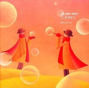 ふきのとう / ゴールデン☆ベスト ふきのとう 〜シングルズII〜 [CD]のサムネイル