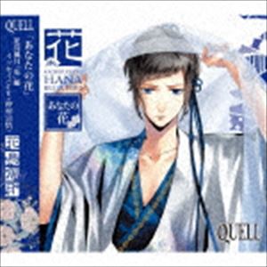 ײCV¼ / SQ QUELL Ļֲ֡ [CD]