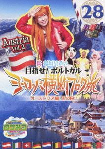 詳しい納期他、ご注文時はお支払・送料・返品のページをご確認ください発売日2013/3/27ロケみつ ザ・ワールド 桜 稲垣早希のヨーロッパ横断ブログ旅28オーストリア編その2 ジャンル 国内TVバラエティ 監督 出演 桜 稲垣早希毎日放送の人気番組「ロケみつ」内のロケ企画“目指せ!ポルトガル ヨーロッパ横断ブログ旅”のDVD。桜 稲垣早希がブログのコメントとサイコロの出目で得た資金を旅の資金として衣食住移動全てをまかない、ゴールを目指す過酷なロケの模様を収録。舞台は遂に海外・ヨーロッパへ。スタート地点はオーストリア・ウィーン、目指すゴールはポルトガル。10カ国を巡りヨーロッパを横断する!封入特典特製トレーディングカード［5種のうち3種をランダム封入］(初回生産分のみ特典)特典映像なんで行かなかったの!?オーストリアまる秘オススメ情報その2／たむらけんじと語る早希ちゃんのロケ裏話解説関連商品桜 稲垣早希のヨーロッパ横断ブログ旅ロケみつシリーズはこちら 種別 DVD JAN 4571366493660 収録時間 118分 カラー カラー 組枚数 1 製作年 2012 製作国 日本 音声 DD（ステレオ） 販売元 ユニバーサル ミュージック登録日2013/01/11