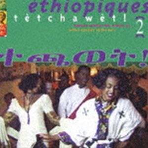 エチオピーク2〜90年代のアーバン・アズマリ [CD]