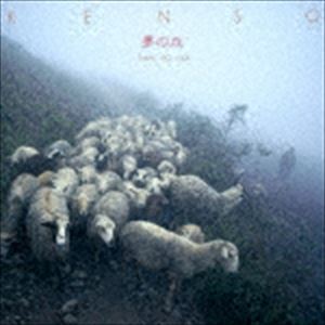 KENSO / 夢の丘（スペシャルプライス盤／Blu-specCD） [CD]