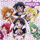 TVアニメーション モモキュンソード ボーカルアルバム：： 桃唄大全集! [CD]