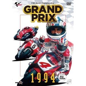 GRAND PRIX 1994 総集編【新価格版】 [DVD]