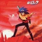 アニメックス1200123チョウジンロックロードレオン詳しい納期他、ご注文時はお支払・送料・返品のページをご確認ください発売日2005/9/21（アニメーション） / ANIMEX1200 123 超人ロック 〜ロード・レオン〜（完全生産限定盤）アニメックス1200123チョウジンロックロードレオン ジャンル アニメ・ゲーム国内アニメ音楽 関連キーワード （アニメーション）聖悠紀（原作）TALIZMANハーリー木村MoJo巳城研二かおりくみこザ・チャープスコロムビア・アニメ・ジャンルの廉価シリーズ｀ANIMEX　1200｀の第5回発売分、｀イメージ・アルバム｀編（全30タイトル）。本作は、第123弾。　（C）RS完全生産限定盤／デジタル・リマスタリング収録曲目11.流星(3:35)2.ロック・ザ・ズーパーマン(3:57)3.青い髪のエスパー(3:46)4.エスパーバリア(3:15)5.アストリス・コンツェルン(3:13)6.スターダスト・ストーリー(4:30)7.BELIEVE IN YOU(3:40)8.YOU ARE CRAZY，キャプテン(3:24)9.テレポーション TO THE ロンウォール(2:41)10.エスパー・ファイティング(3:46)11.愛のオデッセイ(4:42)12.惑星(3:24)▼お買い得キャンペーン開催中！対象商品はコチラ！ 種別 CD JAN 4988001930662 収録時間 43分53秒 組枚数 1 製作年 2005 販売元 コロムビア・マーケティング登録日2007/05/31