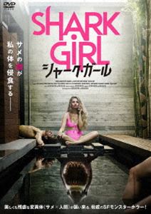 シャークガール詳しい納期他、ご注文時はお支払・送料・返品のページをご確認ください発売日2025/7/2関連キーワード：アレクサンドラコリンジョンストンシャーク ガールシャークガール ジャンル 洋画ホラー 監督 ジャスティン・シルトンロブ・ザザリ 出演 アレクサンドラ・コリン・ジョンストンスマイヤ・アミーラニック・タグライアン・ベルトローシュデボン・オデッサジョン・グリフィンハイディは、恋人ロンと訪れたカリフォルニアのベニスビーチでホホジロザメに襲われ、一命を取り留める。翌朝同じビーチで発見されたカップルの変死体もサメの仕業と思われたが、犠牲者が陸上で発見され始めると捜査は一転。原子力発電所から流出した放射能によって海洋生物が突然変異を起こしたという機密情報に辿り着く。サメに噛まれたハイディは有毒なモンスターの血に感染し、血に飢えた陸上の頂点捕食者へと変貌を遂げる…。関連商品2024年公開の洋画 種別 DVD JAN 4988166401663 収録時間 82分 画面サイズ ビスタ カラー カラー 組枚数 1 製作年 2024 製作国 アメリカ 字幕 日本語 音声 英語DD（ステレオ）日本語DD（ステレオ） 販売元 アメイジングD.C.登録日2025/06/24