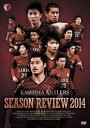 鹿島アントラーズシーズンレビュー2014 [DVD]