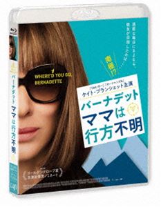 バーナデット ママは行方不明 [Blu-ray]