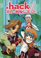 .hack//黄昏の腕輪伝説 5 [DVD]