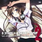 (ゲーム・ミュージック) 5pb.キャラソンWORKS 2006〜2007 Vol.2 O【OTAKU】＊A【AKIBA】＝OAPOP（HQCD） [CD]