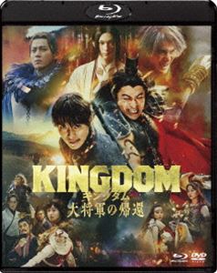 キングダムダイショウグンノキカン詳しい納期他、ご注文時はお支払・送料・返品のページをご確認ください発売日2025/3/12関連キーワード：キングダム（実写映画） 邦画 ブルーレイ ヤマザキケントキングダム 大将軍の帰還 ブルーレイ＆DVDセット 通常版キングダムダイショウグンノキカン ジャンル 邦画アクション 監督 佐藤信介 出演 山崎賢人吉沢亮橋本環奈清野菜名山田裕貴秦と趙の全てを懸けた＜馬陽の戦い＞で、敵将を討った信たちの前に突如として現れた、趙国の総大将・ホウ煖の圧倒的な力の前に、次々と命を落としていく飛信隊の仲間たち。致命傷を負った信を背負って、飛信隊は決死の脱出劇を試みる。一方で戦局を見守っていた王騎は、劣勢を覆すべく最強の大将軍として再び戦地に舞い戻った。王騎とホウ煖の過去の因縁とは?今、因縁が絡み合う馬陽の地で忘れられない戦いが始まる—。封入特典DVD（本編＋特典映像：予告集／TVスポット集）特典映像予告集／TVスポット集関連商品映画キングダム（実写）シリーズ2024年公開の日本映画山崎賢人出演作品吉沢亮出演作品橋本環奈出演作品清野菜名出演作品山田裕貴出演作品 種別 Blu-ray JAN 4907953225664 収録時間 146分 画面サイズ シネマスコープ カラー カラー 組枚数 2 製作年 2024 製作国 日本 字幕 バリアフリー日本語 音声 日本語日本語DTS-HD Master Audio（5.1ch）日本語DTS（ステレオ）バリアフリー日本語音声ガイドDTS（ステレオ） 販売元 ソニー・ピクチャーズ エンタテインメント登録日2024/12/04