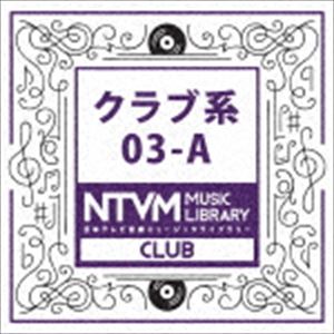 ニホンテレビオンガク ミュージックライブラリー クラブケイ 03 エイ詳しい納期他、ご注文時はお支払・送料・返品のページをご確認ください発売日2017/6/21（BGM） / 日本テレビ音楽 ミュージックライブラリー クラブ系 03-Aニホンテレビオンガク ミュージックライブラリー クラブケイ 03 エイ ジャンル イージーリスニングイージーリスニング/ムード音楽 関連キーワード （BGM）放送番組の制作及び選曲・音響効果の仕事をしているプロ向けのインストゥルメンタル音源を厳選した＜日本テレビ音楽　ミュージックライブラリー＞シリーズ。本作は『クラブ系』03−A。　（C）RS収録曲目11.16ビートのベースが効いたマイナー調4つ打ち0617(1:20)2.E70’sディスコ0705(1:02)3.E70’sディスコ0705〜NoMelody(0:53)4.Techno pop0619(1:13)5.アップテンポハードテクノ0705(1:07)6.アップテンポハードテクノ0705〜Ds only(1:02)7.アップテンポハードテクノ0705〜techno synth only(0:58)8.アンビエント クラブミュージック0701(2:30)9.アンビエント クラブミュージック0701〜add Ds(2:30)10.エレキギター＋4つ打ち0701〜Beat only(1:36)11.エレキギター＋4つ打ち0701〜NoGt(1:41)12.クールなN.Y.ジャズ0701〜ex Sax(2:49)13.シンセオケヒットのアゲアゲ音楽0614(1:08)14.ストレートなジャズ ビバップ0701〜クラブリミックスver. （brass cut）(1:51)15.ダークなデジタルロック0701(1:27)16.ダークなデジタルロック0701〜Ds＆Bs(1:14)17.ダークなデジタルロック0701〜Ds＆ synth(1:26)18.ピアノにディレイをかけた不思議な音楽0613(1:48)19.ボイパーbeat0614(1:06)20.マッドテクノ0705(1:32)21.哀愁ただようテクノ0613(1:55)22.近未来風アンビエント0525(1:28)23.高速攻撃的ドラムンベース、ロック風味0703〜Rhythm-Only(1:45)24.疾走感のあるダークなテクノ0701(1:24)25.疾走感のあるダークなテクノ0701〜NoBs(1:24)26.女声フェイク入り ハウス0701(1:39)27.女声フェイク入り ハウス0701〜NoVocal(1:42)28.無機質なループ0701(1:44) 種別 CD JAN 4988021819664 収録時間 43分26秒 組枚数 1 製作年 2017 販売元 バップ登録日2017/04/24