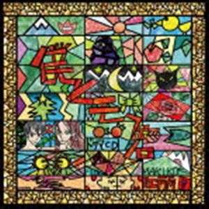 ボクトモフクンドラマシーディー詳しい納期他、ご注文時はお支払・送料・返品のページをご確認ください発売日2023/9/6（ドラマCD） / 僕とモフ君ドラマCDボクトモフクンドラマシーディー ジャンル アニメ・ゲーム国内アニメ音楽 関連キーワード （ドラマCD）※こちらの商品はインディーズ盤のため、在庫確認にお時間を頂く場合がございます。 種別 CD JAN 4525118098665 組枚数 1 製作年 2023 販売元 ダイキサウンド登録日2023/09/04