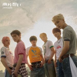 DXTEEN / 両片想い（初回限定盤A／CD＋DVD） [CD]