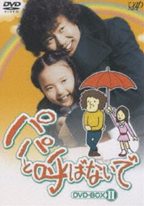 楽天市場】パパと呼ばないで DVD-BOX Iの通販 楽天市場】パパと呼ばないで DVD-BOX Iの通販