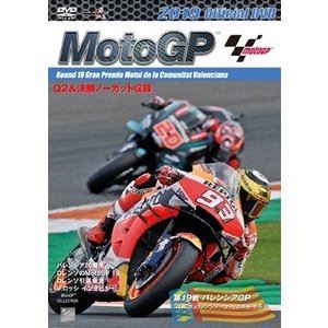 2019MotoGP公式DVD Round 19 バレンシアGP [DVD] 1