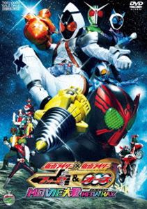 仮面ライダー×仮面ライダーフォーゼ＆OOO（オーズ） MOVIE大戦 MEGA MAX DVD