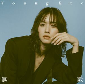 Rakuten - Young Kee / 無敵（通常盤） [CD]