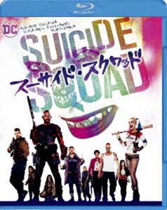 スーサイド・スクワッド [Blu-ray]
