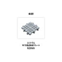 ユニトラム90°交差点軌道プレート62mm 40-301 Nゲージ
