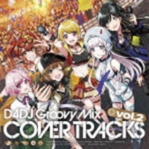 D4DJ Groovy Mix カバートラックス vol.2 CD
