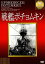 戦艦ポチョムキンの画像