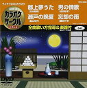 詳しい納期他、ご注文時はお支払・送料・返品のページをご確認ください発売日2007/2/22テイチクDVDカラオケ 音多Station ジャンル 趣味・教養その他 監督 出演 収録内容ふるさとの夕陽／誇れる男に／越後湯沢駅／ニューヨーク物語り 種別 DVD JAN 4988004765667 収録時間 18分14秒 組枚数 1 製作国 日本 販売元 テイチクエンタテインメント登録日2008/07/11