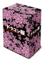 ドラゴン桜 DVD-BOX [DVD]