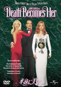 詳しい納期他、ご注文時はお支払・送料・返品のページをご確認ください発売日2012/5/9永遠に美しく… ジャンル 洋画コメディ 監督 ロバート・ゼメキス 出演 メリル・ストリープブルース・ウィリスゴールディ・ホーンイザベラ・ロッセリーニ不老不死の薬を手に入れた女たちの対立と欲望を描いた、ロバート・ゼメキス監督によるSFブラックコメディ。メリル・ストリープ、ブルース・ウィリス、ゴールディン・ホーンほか出演。関連商品90年代洋画 種別 DVD JAN 4988102059668 組枚数 1 製作年 1992 製作国 アメリカ 販売元 NBCユニバーサル・エンターテイメントジャパン登録日2012/02/01