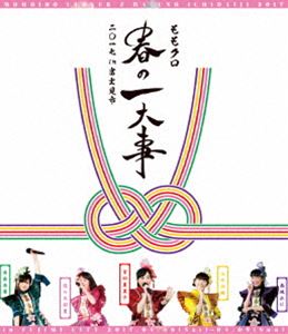 詳しい納期他、ご注文時はお支払・送料・返品のページをご確認ください発売日2017/10/25関連キーワード：ももクロ ももくろももいろクローバーZ／ももクロ春の一大事2017 in 富士見市 LIVE Blu-ray ジャンル 音楽邦楽アイドル 監督 出演 ももいろクローバーZ百田夏菜子、玉井詩織、佐々木彩夏、有安杏果、高城れにの5人で活動する日本の女性アイドルグループ”ももいろクローバーZ”。2008年に結成され、2010年5月にシングル「行くぜっ!怪盗少女」でメジャーデビューを果たす。デビュー後は全力のダンスパフォーマンスや誰もが楽しめるライブパフォーマンスで多くのファンを獲得し、2014年には国立競技場でのライブを女性グループとしては初めて行い、2日間で11万人を動員。2016年にはライブの年間動員数が63万人となり女性アーティスト1位を記録した。本作は、ライブ映像作品。2017年4月8・9日に埼玉県・富士見市で開催された伝説のライブ「ももクロ春の一大事2017 in 富士見市」の模様を収録しており、ももクロの圧巻のライブパフォーマンスを堪能できる作品に仕上がっている。封入特典特殊パッケージ仕様（初回生産分のみ特典）関連商品ももいろクローバーZ映像作品 種別 Blu-ray JAN 4988003848668 収録時間 403分 カラー カラー 組枚数 3 製作国 日本 音声 DTS-HD Master Audio（5.1ch）リニアPCM（ステレオ） 販売元 キングレコード登録日2017/09/08