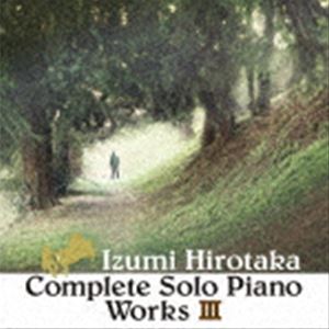 和泉宏隆（p） / コンプリート ソロ ピアノ ワークス III CD