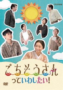 ������������äƤ��路����! [DVD]