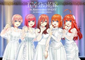 五等分の花嫁 5th Anniversary EVENT in 横浜アリーナ【DVD】 [DVD]