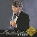 尾崎紀世彦 / ザ・プレミアム・ベスト 尾崎紀世彦（SHM-CD） [CD]