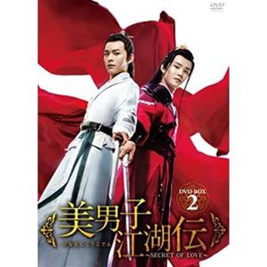 ˻ҹSECRET OF LOVE DVD-BOX2 [DVD]