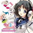 LOVE TO QUAD ORIGINAL SOUNDTRACK詳しい納期他、ご注文時はお支払・送料・返品のページをご確認ください発売日2011/10/5関連キーワード：KDSD-481/2（ゲーム・ミュージック） / らぶ2Quad オリジナルサウンドトラックLOVE TO QUAD ORIGINAL SOUNDTRACK ジャンル アニメ・ゲームゲーム音楽 関連キーワード （ゲーム・ミュージック）Rita ＆ Duca茶太美少女ゲーム『ラブ2Quad』のオリジナル・サウンドトラック。ゲーム本編中の様々なシチュエーションを彩るBGMに加えて、美少女ゲーム・ファンにはお馴染みのヴォーカリスト、RitaとDucaのデュエットによるオープニング曲、茶太によるエンディング曲を完全収録。　（C）RS描き下ろしジャケット収録曲目11.Temptation(3:25)2.朝霧のグラデーション(3:42)3.ひだまり(3:54)4.かわらないこの道を(3:12)5.めくるめく日々(3:30)6.ただいまと、おかえりと(2:42)7.あかね色ランウェイ(3:03)8.天下御免! サムライガール(2:12)9.セーヌ川のほとりにて(4:12)10.時の迷い子(2:56)11.ハルウララ・ウラハララ(3:42)12.Ah そうですか(2:18)13.なべて世は事もなし(2:38)14.月影に君を想う(2:52)15.Wish(3:22)16.つながるオモイ(4:04)17.LOVE EMOTION(3:08)18.遠い記憶の中で(4:12)21.あなたと私のエンドロール(3:08)2.ぬくもりの中で…(3:30)3.そして、たどり着いた場所(3:14)4.澱（よどみ）(2:58)5.Crumbling World(2:52)6.それはまるで粉雪のように(3:38)7.ずっと、きっと待っていた(5:14)8.紅い月の下で(3:52)9.長官マーチ(4:34)10.EMERGENCY(3:20)11.ユリカゴから墓場へ(3:30)12.Dirty Survivor(1:42)13.希望の一撃(3:07)14.赤い花(4:43)15.スーパーガールズ （Temptation action arrange version）(2:33)16.紡がれる想い （Temptation piano arrange version）(4:07)17.フラワーズ （赤い花 active arrange version）(2:51)18.美しいこの世界 （赤い花 orgel arrange version）(3:18) 種別 CD JAN 4560372440669 収録時間 121分23秒 組枚数 2 製作年 2011 販売元 ソニー・ミュージックソリューションズ登録日2011/05/26