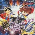 JAM Project / 劇場版アニメ 激闘!クラッシュギアターボ カイザバーンの挑戦! 挿入歌 GET UP CRUSH FIGHTER! [CD]