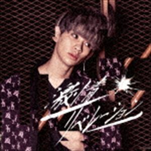 X-BORDER / 激情リベレーション（ルキア盤） 