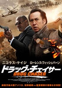 ドラッグチェイサー詳しい納期他、ご注文時はお支払・送料・返品のページをご確認ください発売日2021/2/24関連キーワード：ニコラスケイジドラッグ・チェイサードラッグチェイサー ジャンル 洋画ドラマ全般 監督 ジェイソン・カベル 出演 ニコラス・ケイジローレンス・フィッシュバーンバリー・ペッパーアダム・ゴールドバーグレスリー・ビブクリフトン・コリンズ・Jr.コール・ハウザーその男は闇の追跡者。10億ドルの獲物（コカイン）を追え!—南米コロンビアで生産された高純度コカインが、最大の消費地アメリカ合衆国に向けて陸路で送り出された。カナダに拠点を置く麻薬組織に属するベテラン運び屋ザ・クックも動き出す。そこは欲望に駆られた人間による裏切り、騙しあい、そしてDEA（アメリカ麻薬取締局）の追跡捜査が続く混沌とした世界だった…。特典映像オリジナル予告編 種別 DVD JAN 4562474223669 収録時間 92分 画面サイズ シネマスコープ カラー カラー 組枚数 1 製作年 2019 製作国 アメリカ 字幕 日本語 音声 英語DD（5.1ch）日本語DD（ステレオ） 販売元 TCエンタテインメント登録日2020/10/30